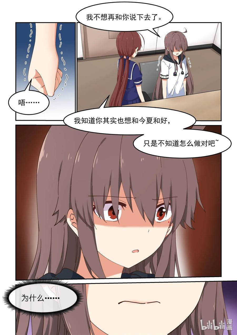 054 喻婕与严艺-第60话