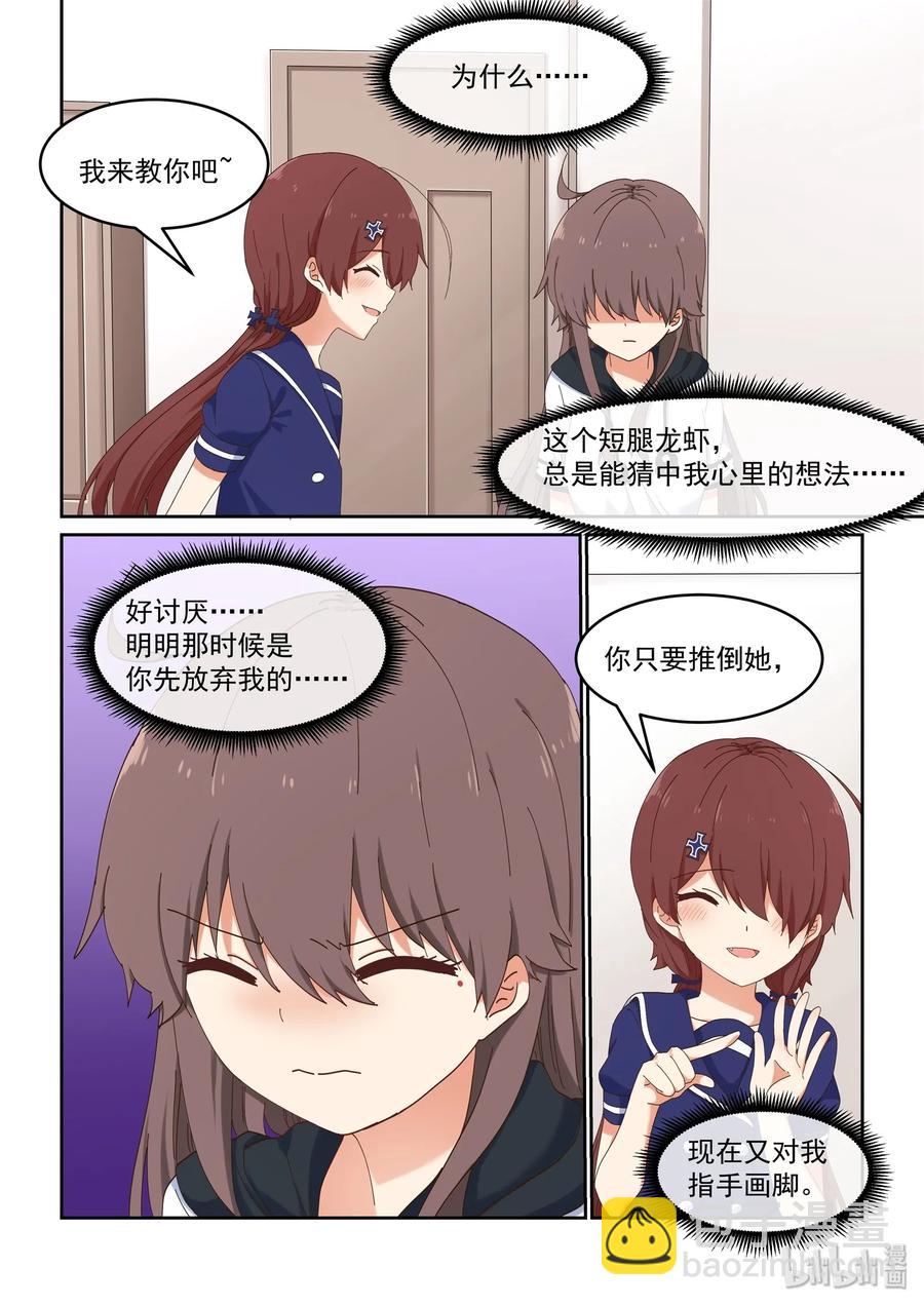 054 喻婕与严艺-第60话