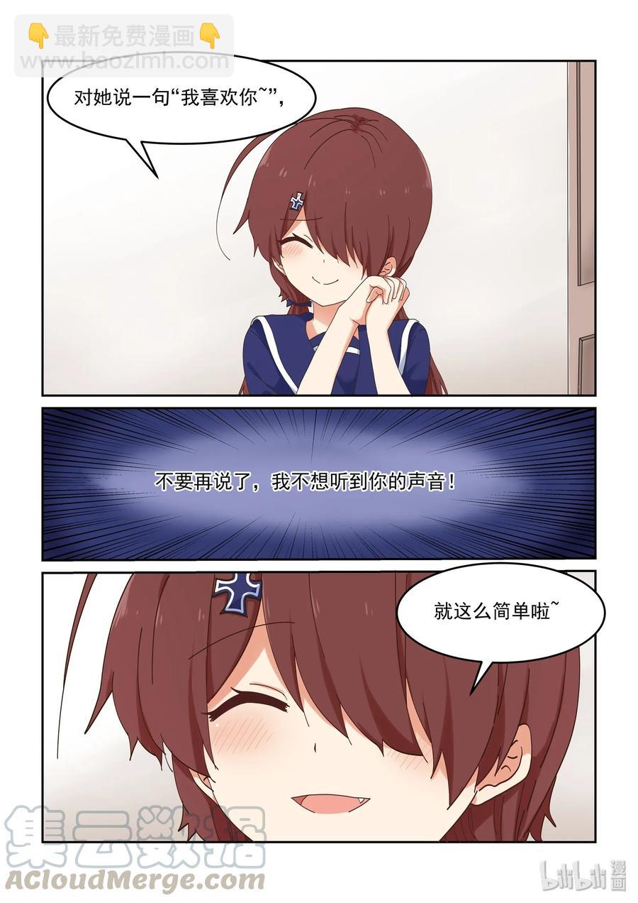 054 喻婕与严艺-第60话