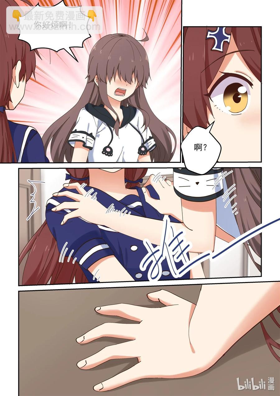 054 喻婕与严艺-第60话