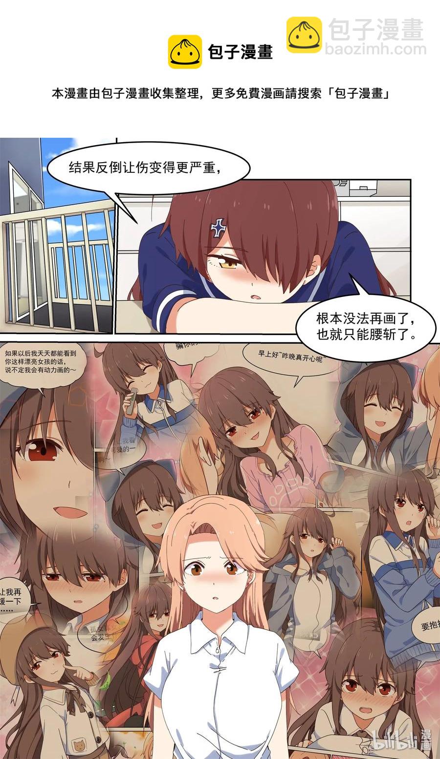 056 为了最重要的人-第62话