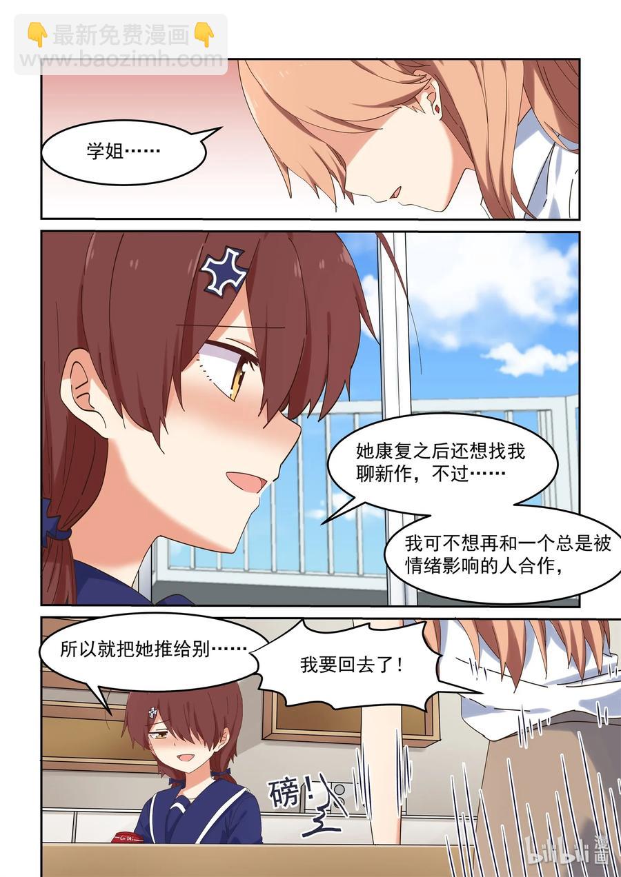 056 为了最重要的人-第62话