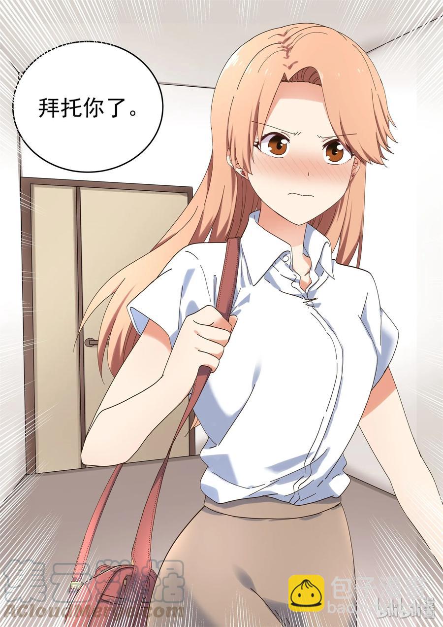 056 为了最重要的人-第62话