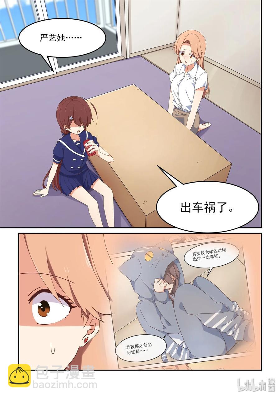 056 为了最重要的人-第62话