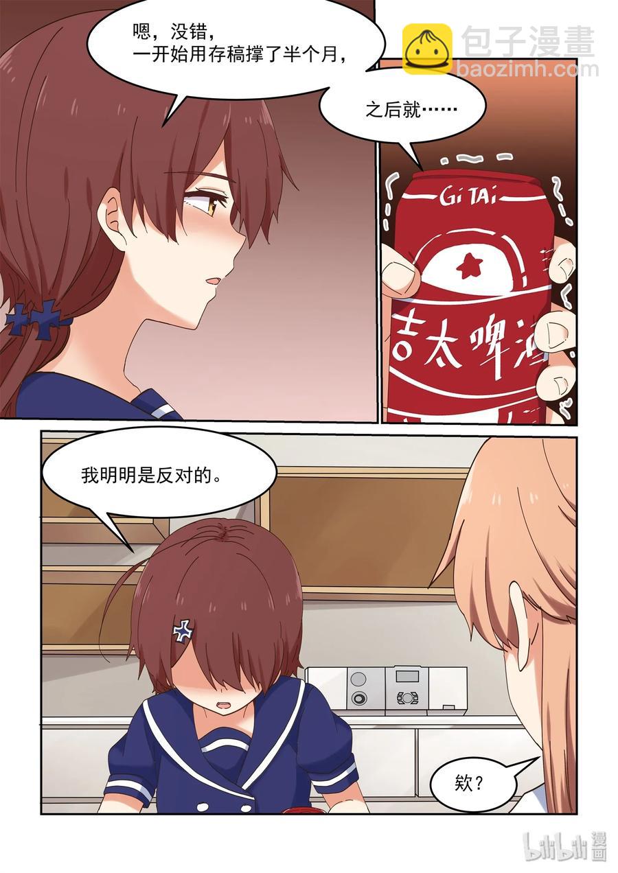 056 为了最重要的人-第62话