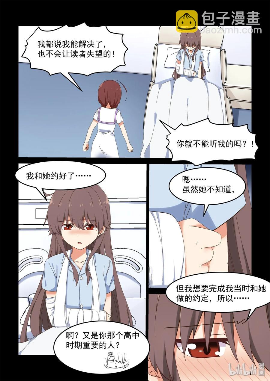 056 为了最重要的人-第62话