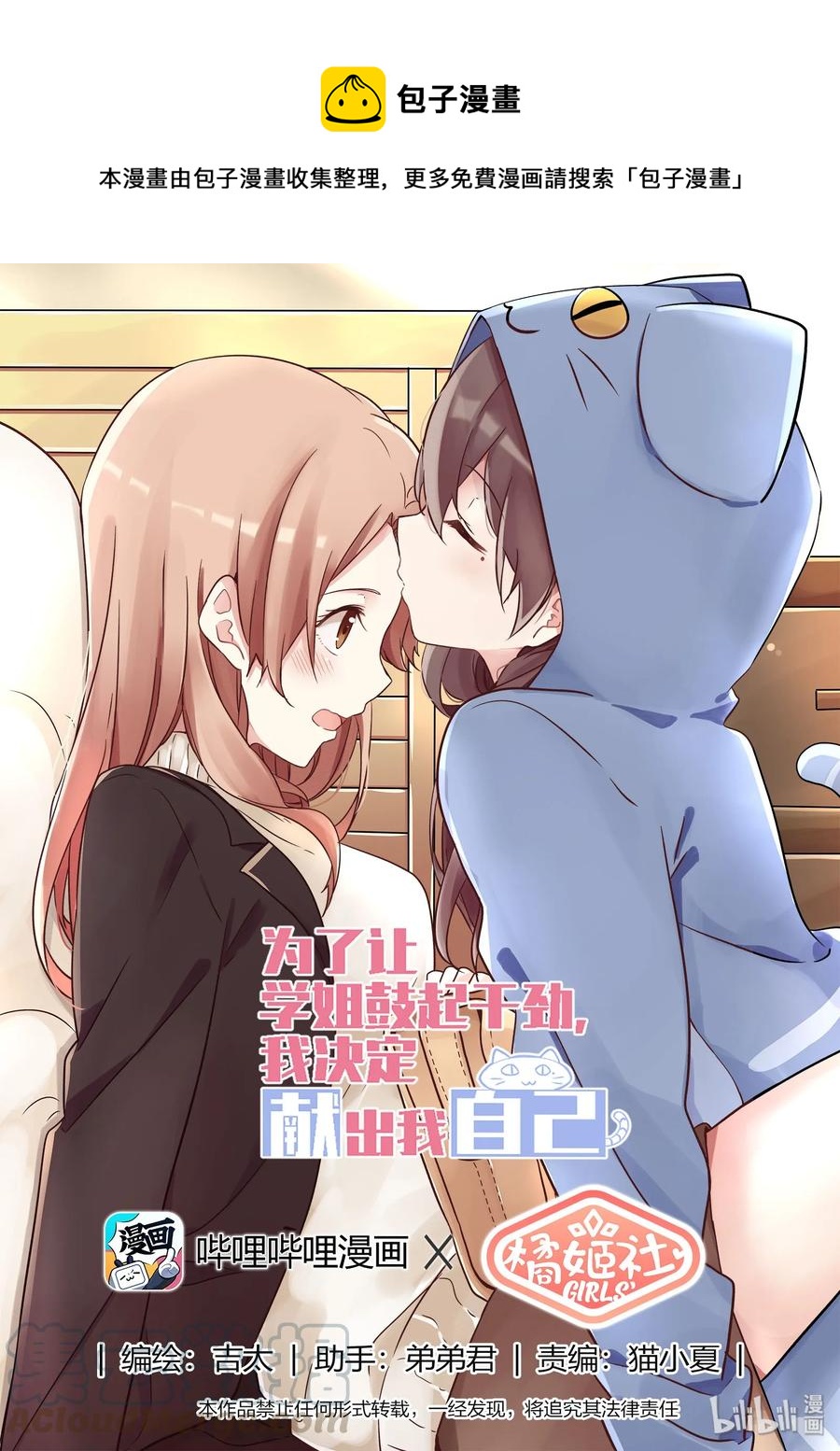 058 第一次见家长-第64话