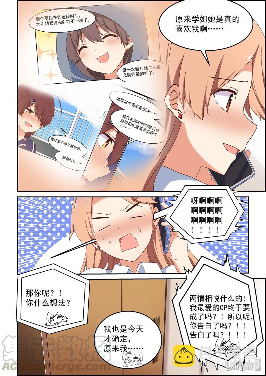 058 第一次见家长-第64话