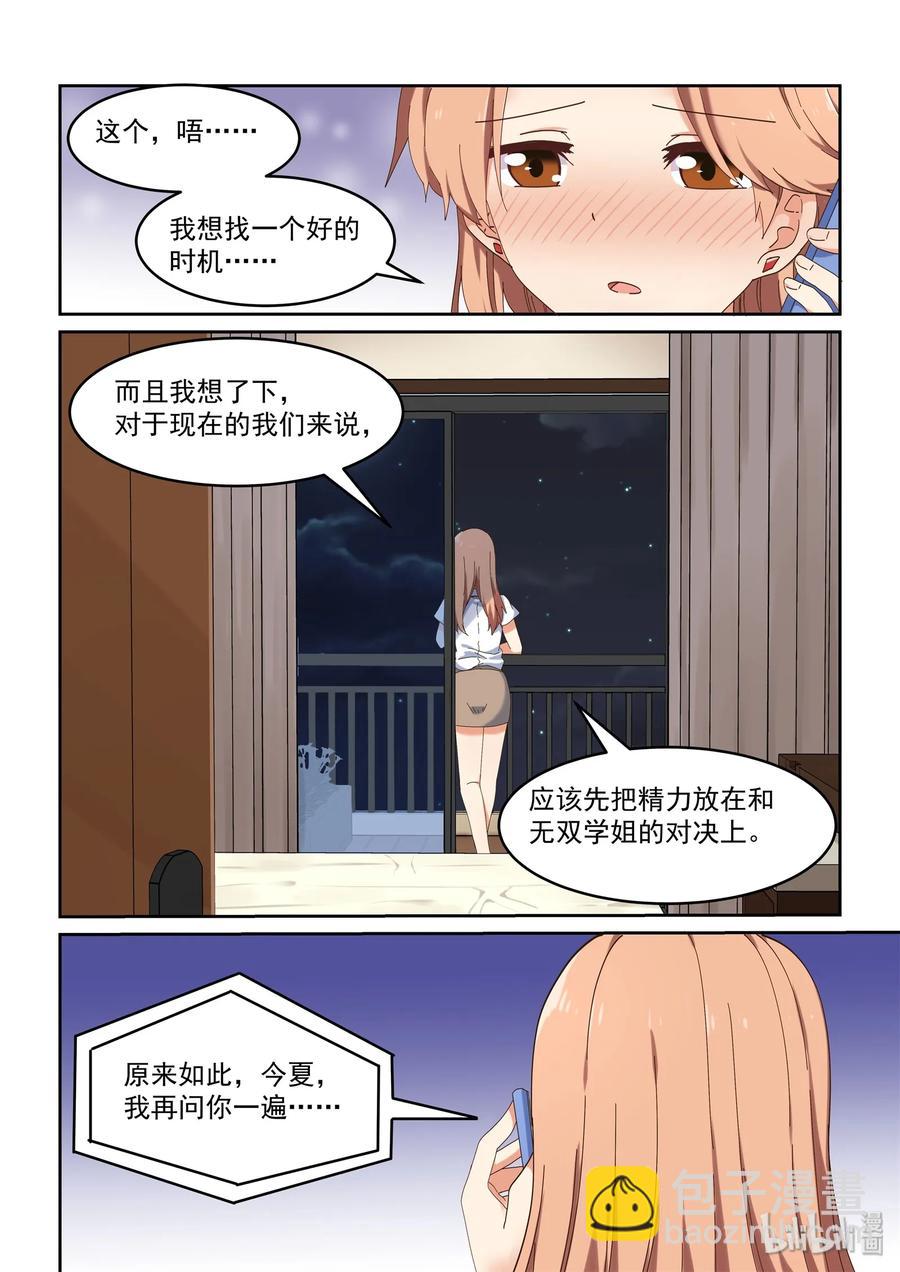 058 第一次见家长-第64话