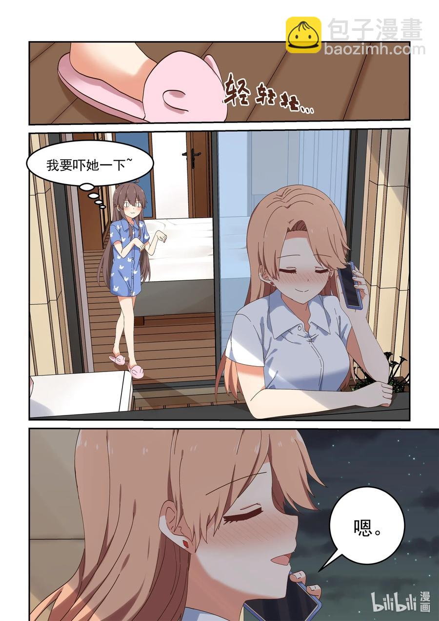 058 第一次见家长-第64话