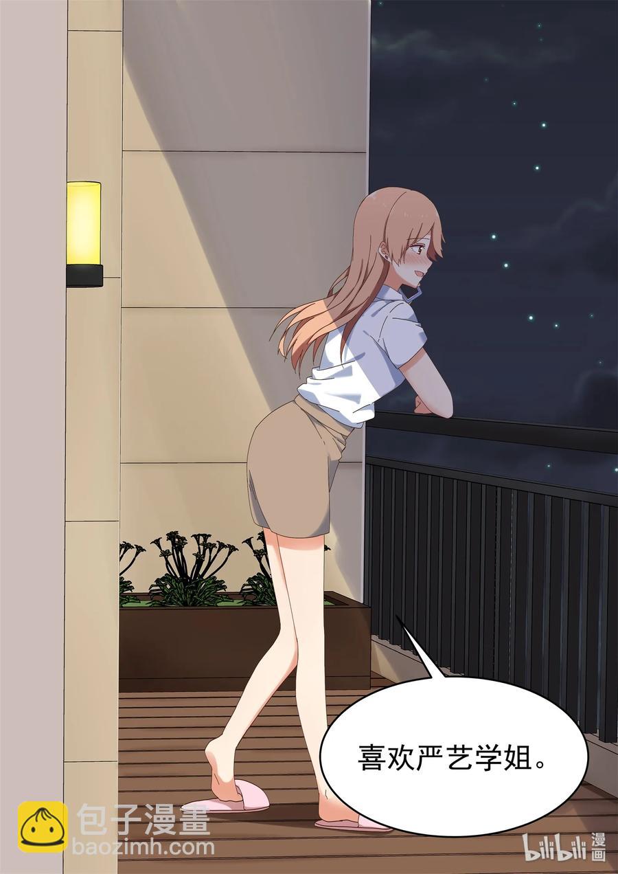 058 第一次见家长-第64话