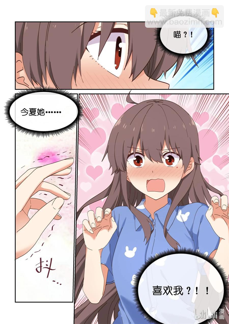 058 第一次见家长-第64话