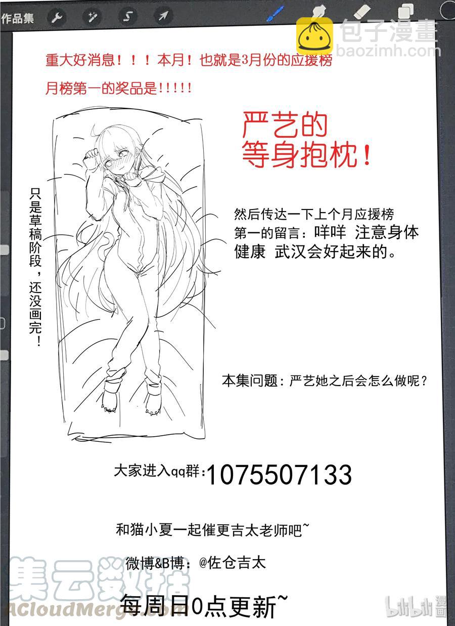 058 第一次见家长-第64话