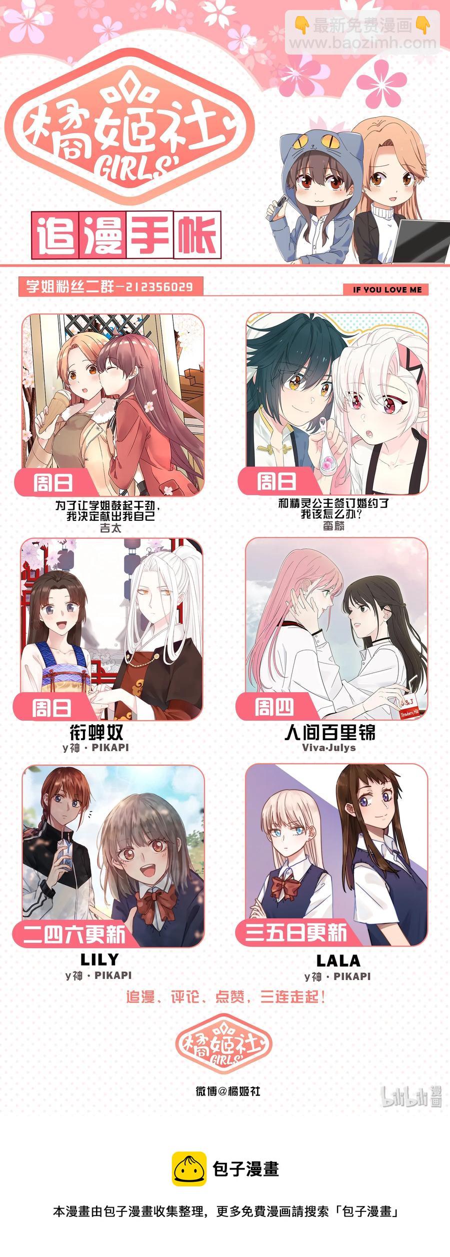 058 第一次见家长-第64话