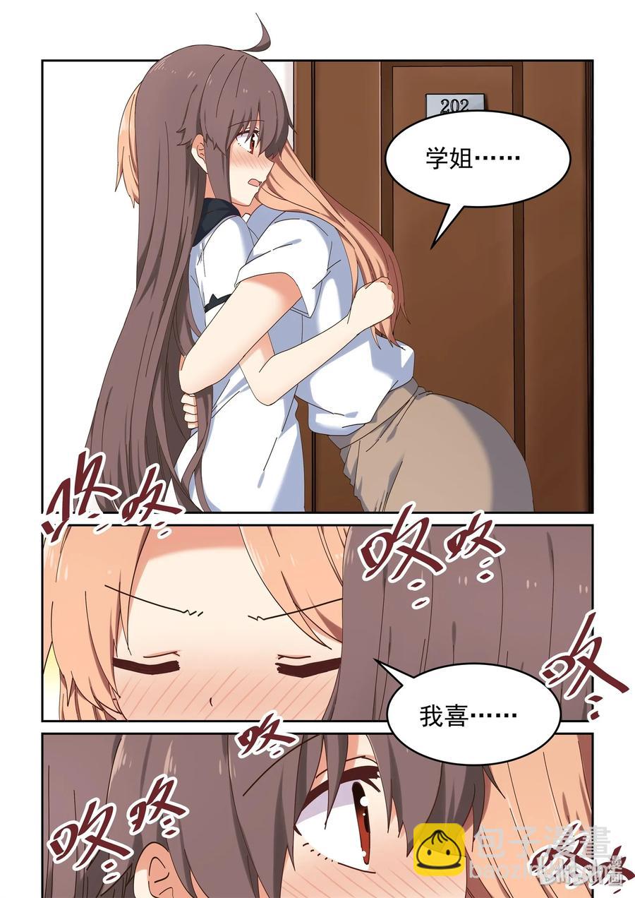 058 第一次见家长-第64话