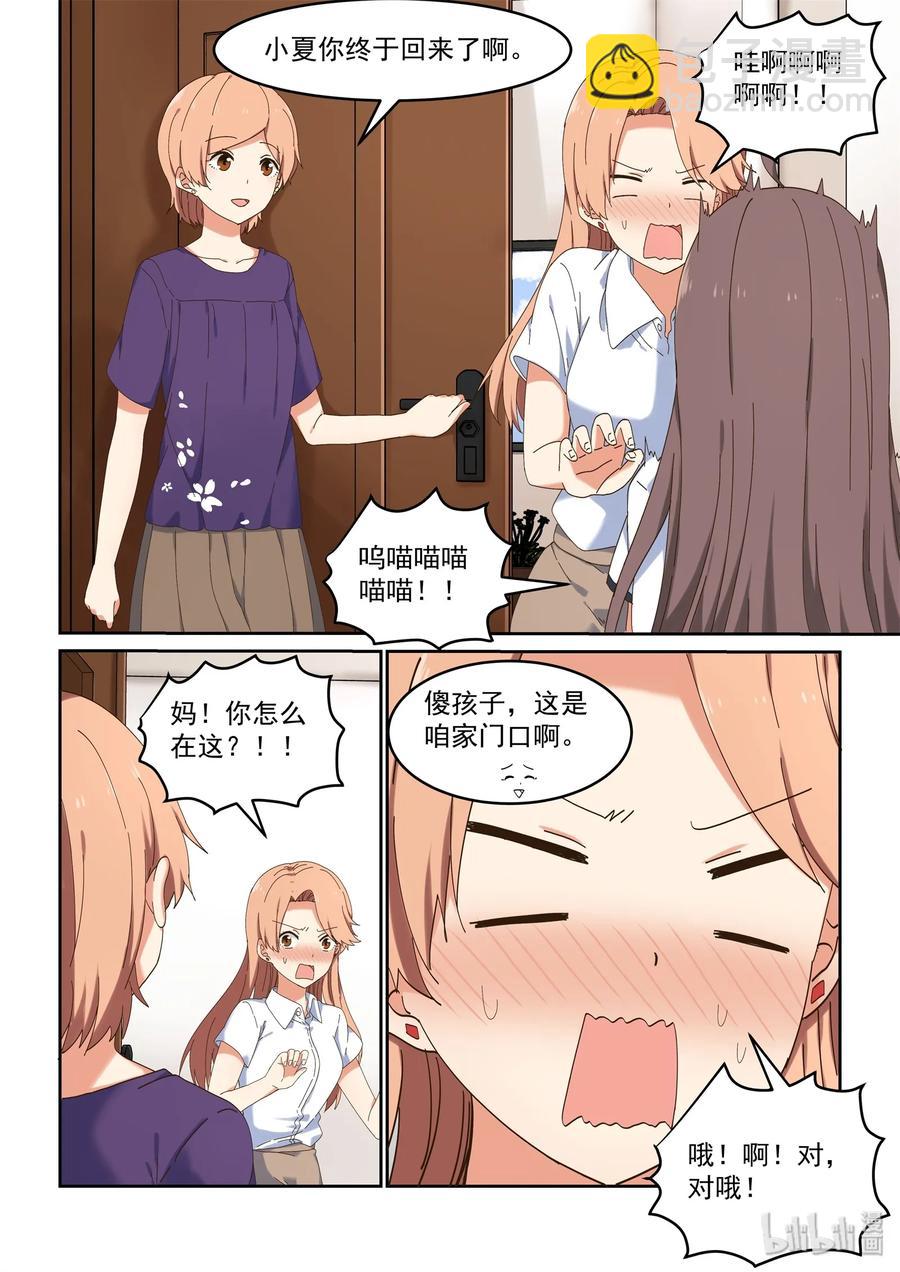 058 第一次见家长-第64话