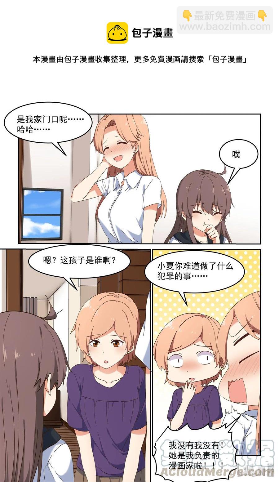 058 第一次见家长-第64话