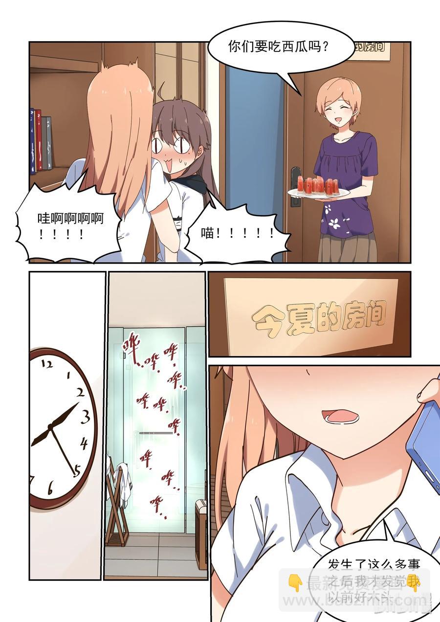 058 第一次见家长-第64话