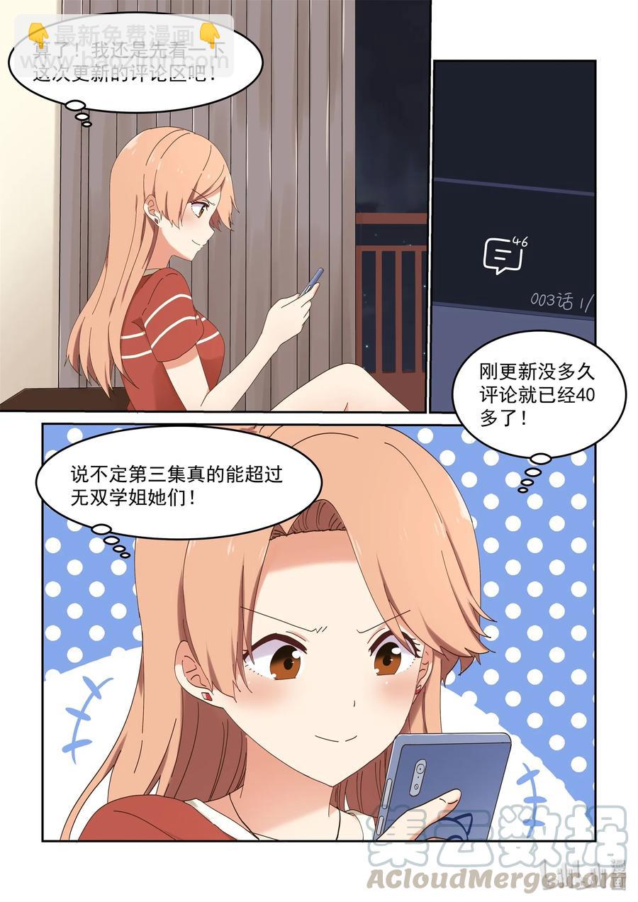 060 一周25页？！-第66话