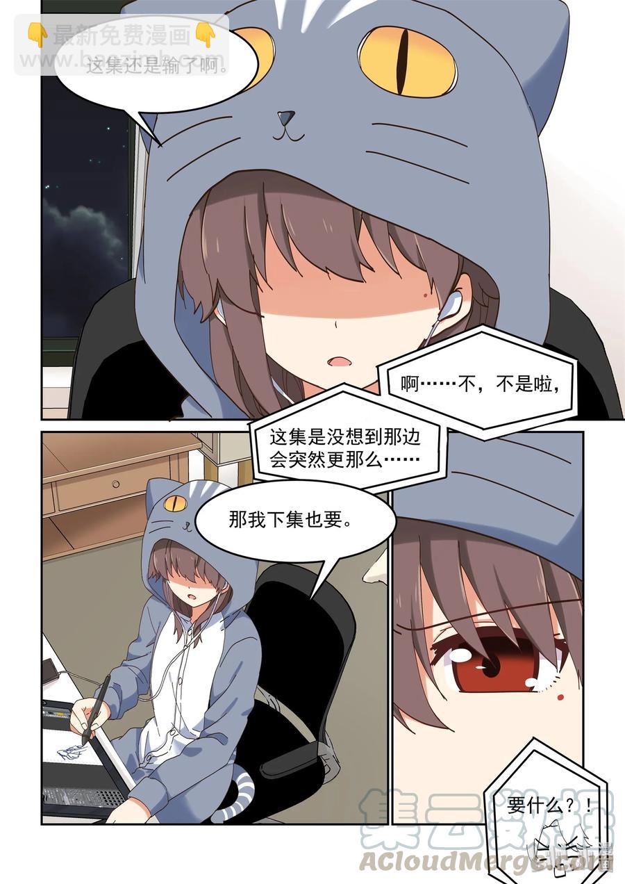 060 一周25页？！-第66话