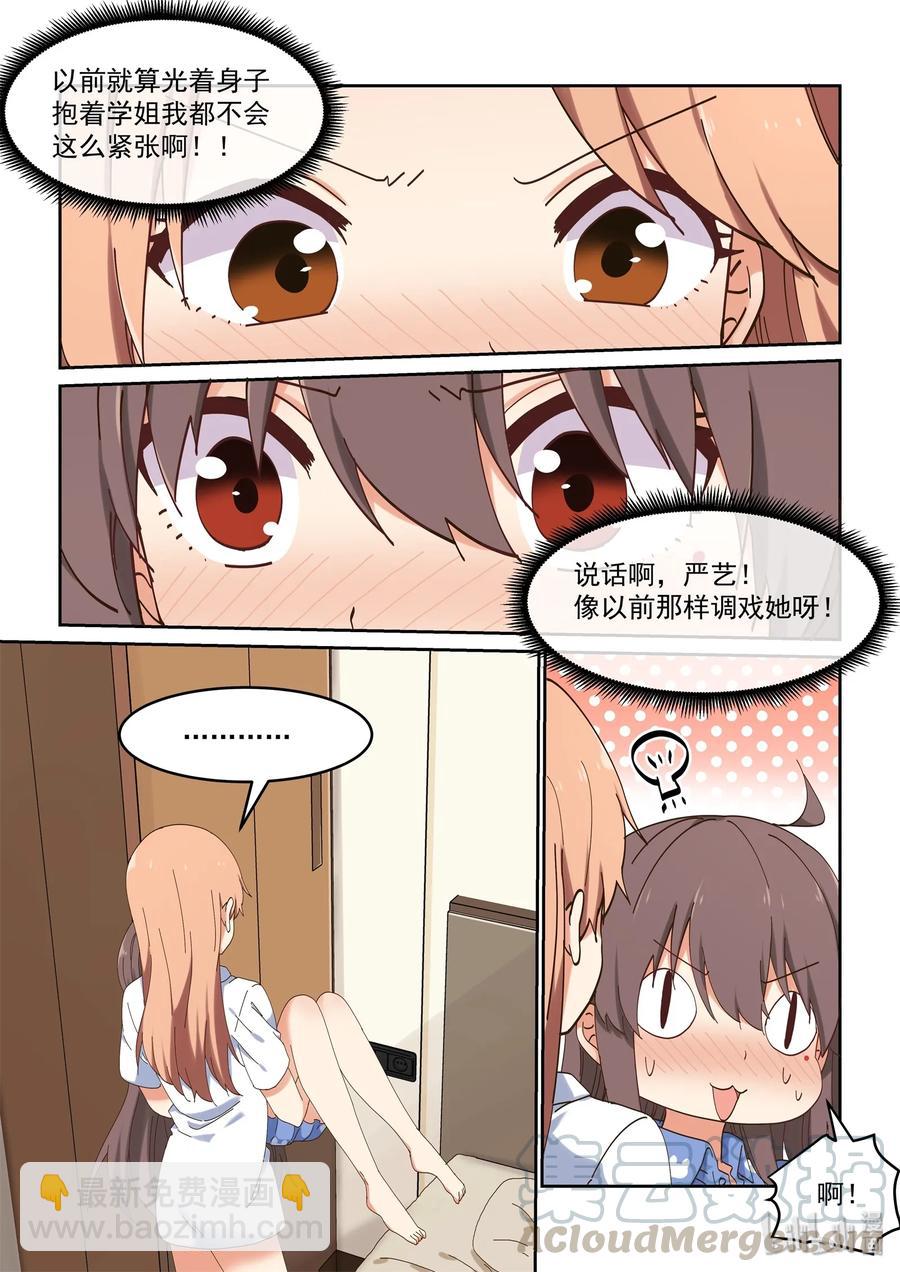 060 一周25页？！-第66话