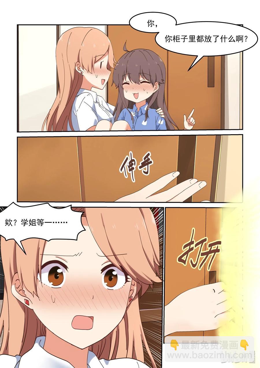 060 一周25页？！-第66话