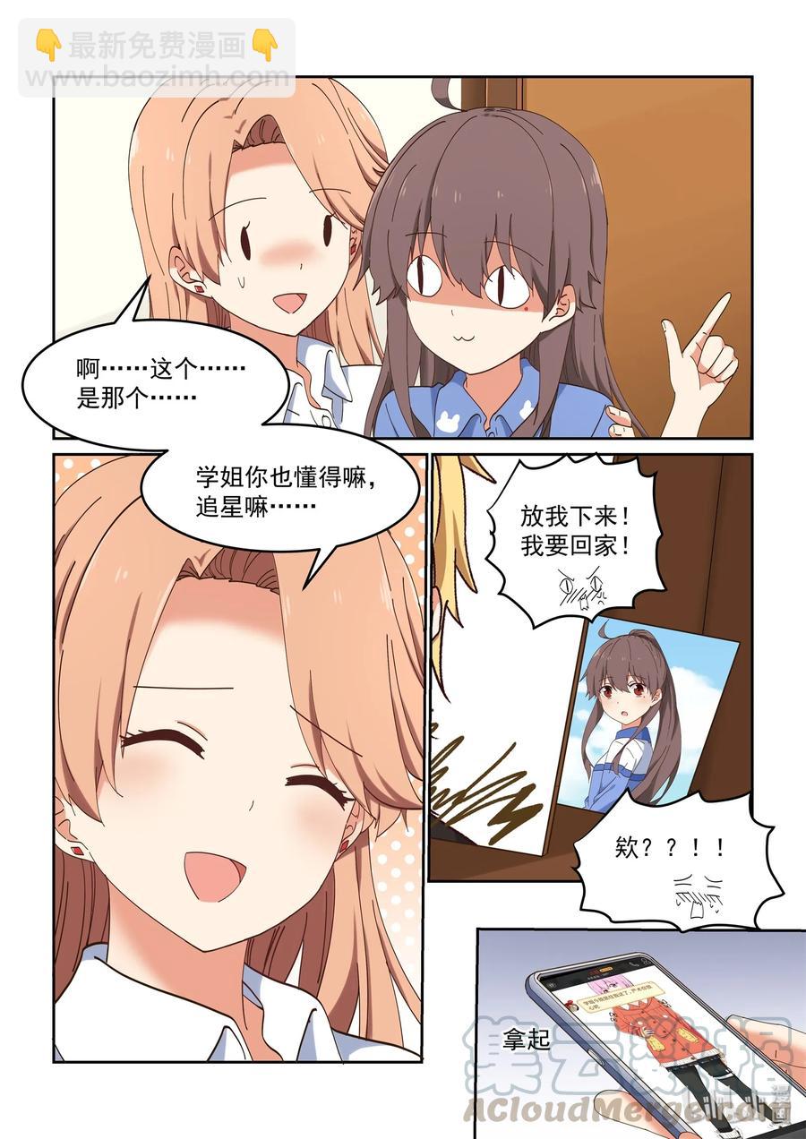 060 一周25页？！-第66话