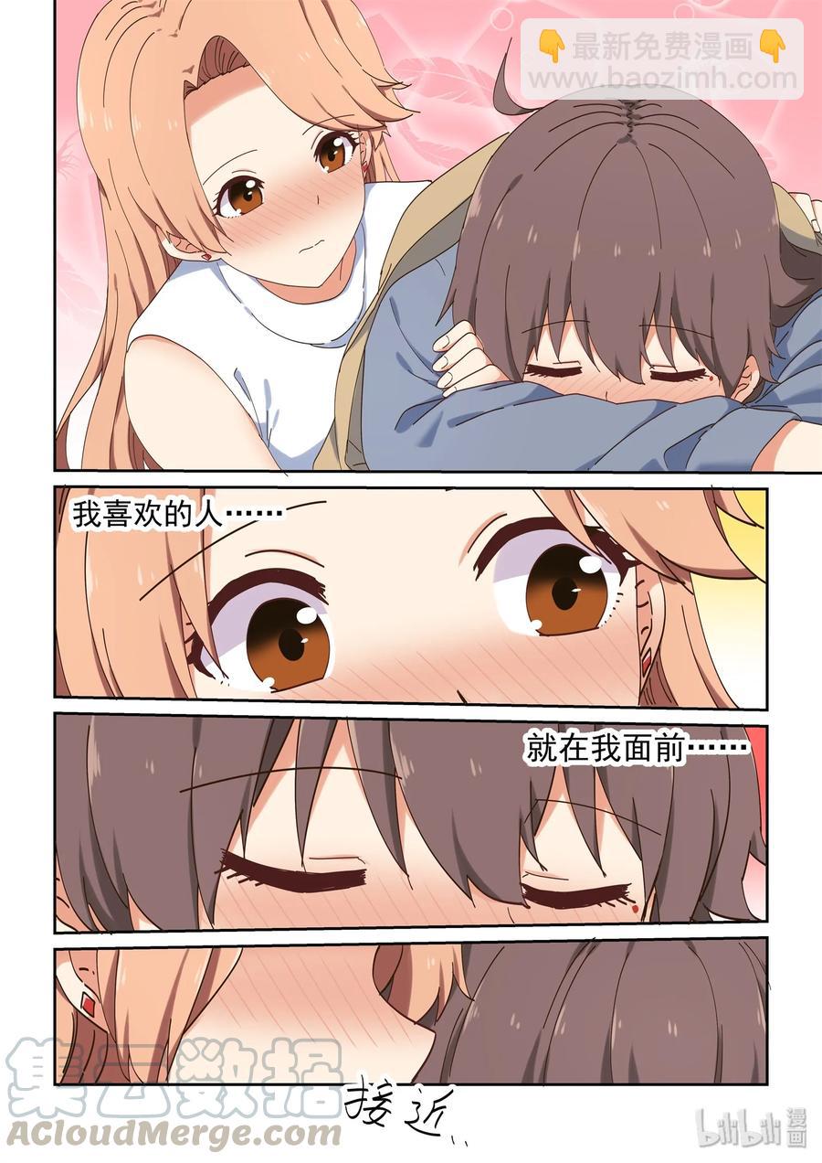 062 当喜欢的人在面前-第68话