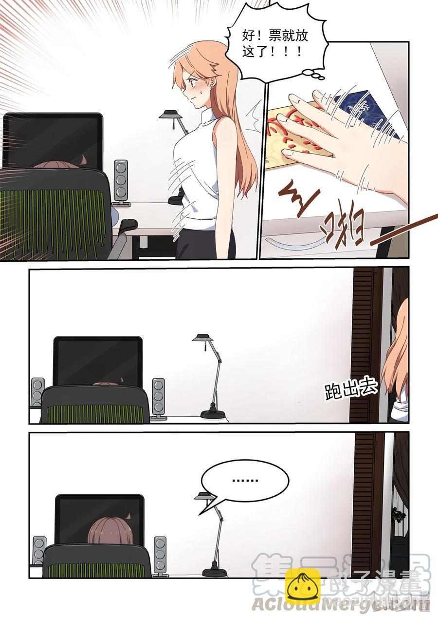 062 当喜欢的人在面前-第68话