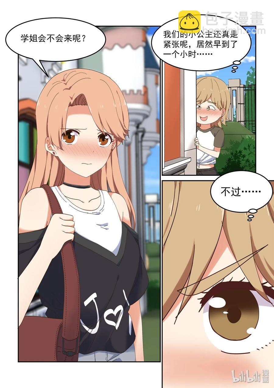 062 当喜欢的人在面前-第68话