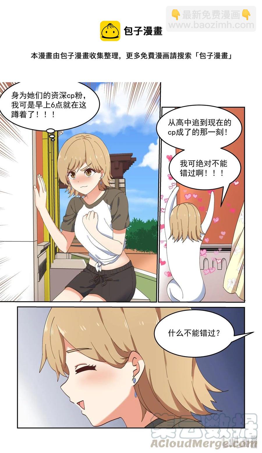 062 当喜欢的人在面前-第68话