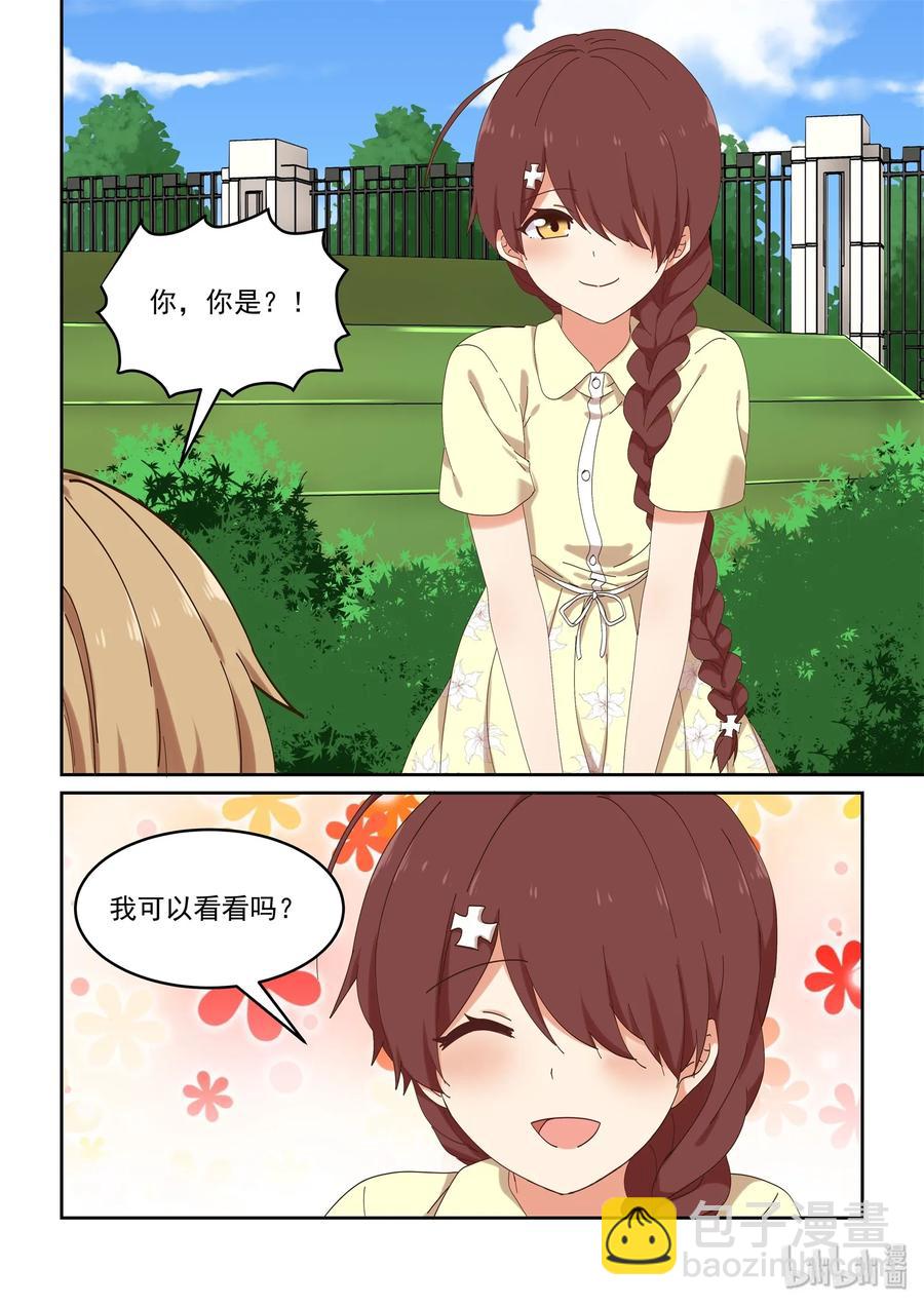 062 当喜欢的人在面前-第68话