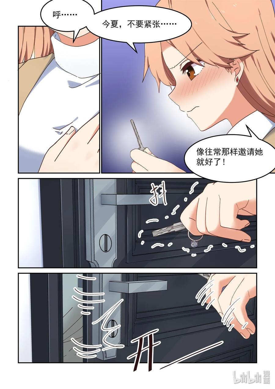 062 当喜欢的人在面前-第68话