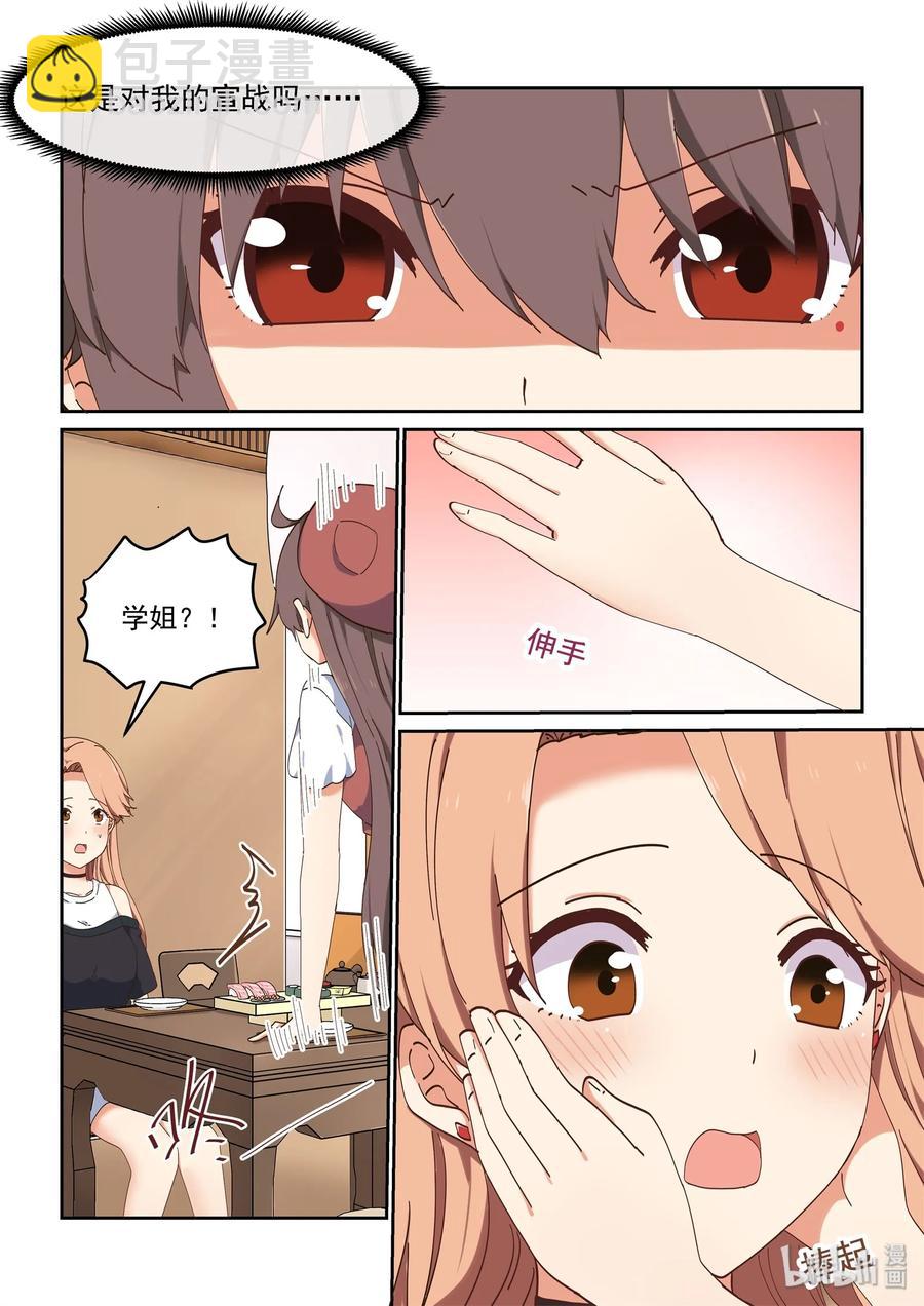 064 不愧是喻婕-第70话