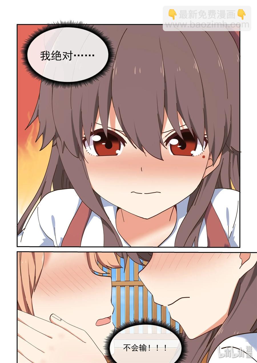 064 不愧是喻婕-第70话