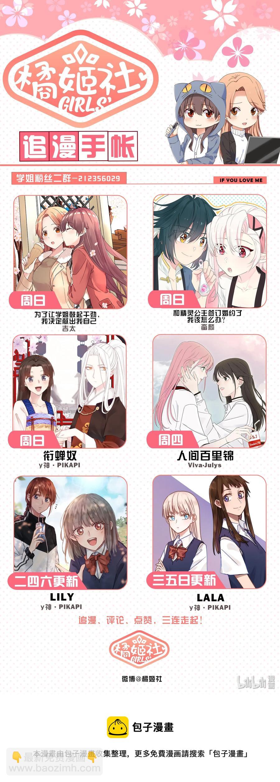 064 不愧是喻婕-第70话