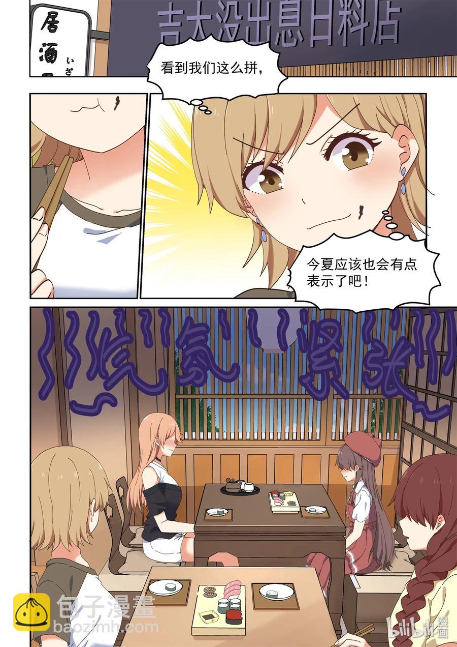 064 不愧是喻婕-第70话