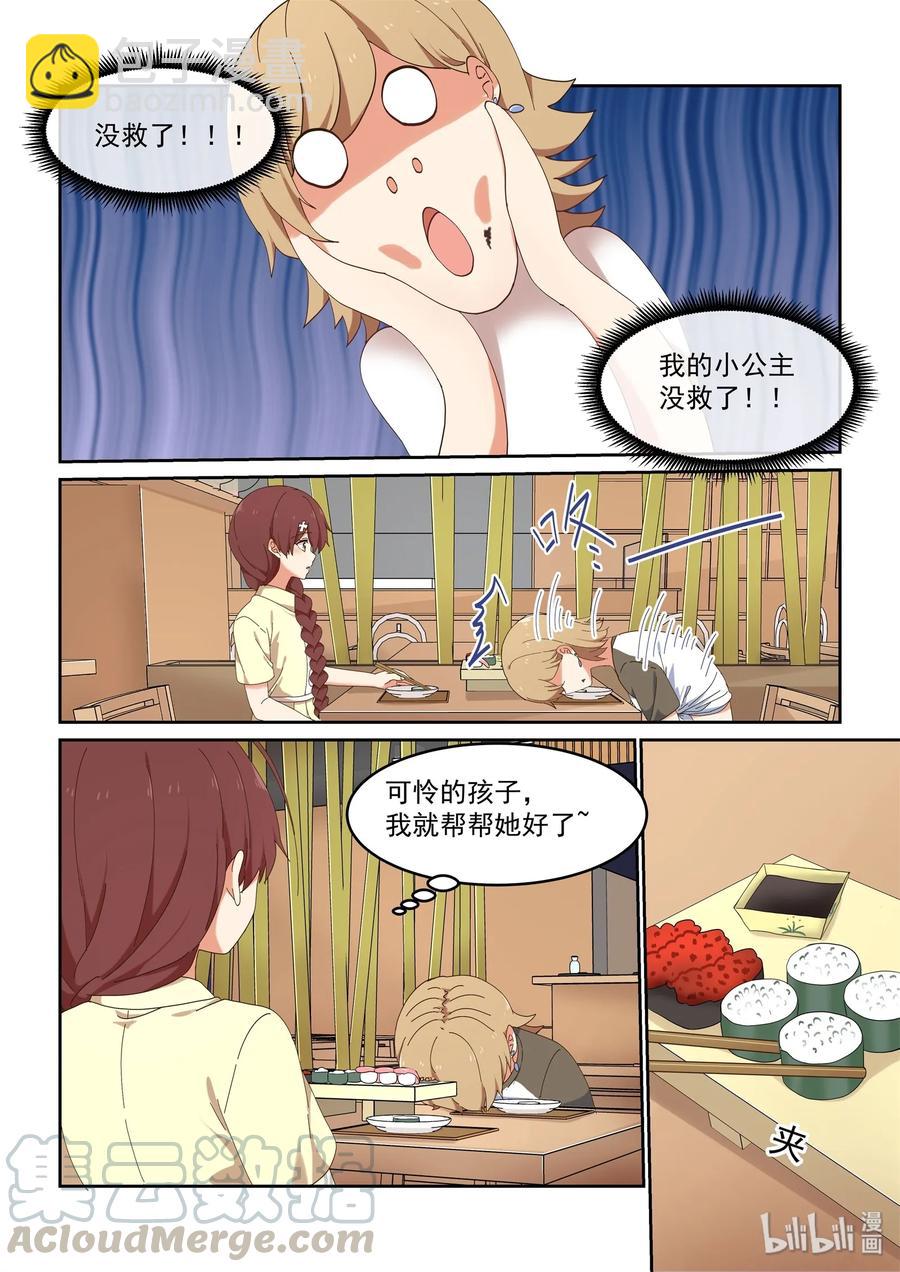 064 不愧是喻婕-第70话