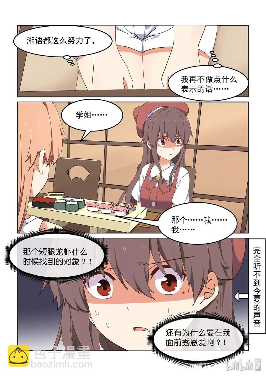 064 不愧是喻婕-第70话