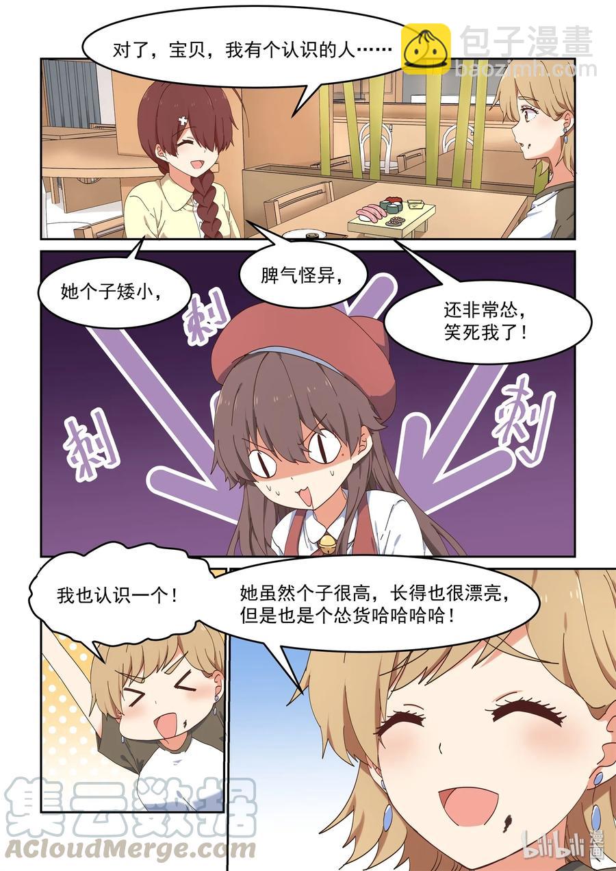 064 不愧是喻婕-第70话