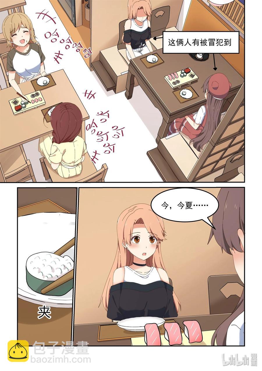 064 不愧是喻婕-第70话