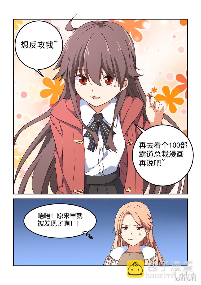 007 dokidoki约会之旅（下）-第8话