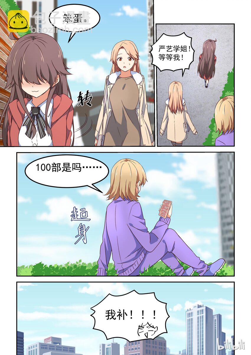 007 dokidoki约会之旅（下）-第8话