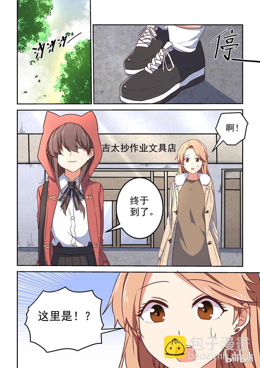 007 dokidoki约会之旅（下）-第8话