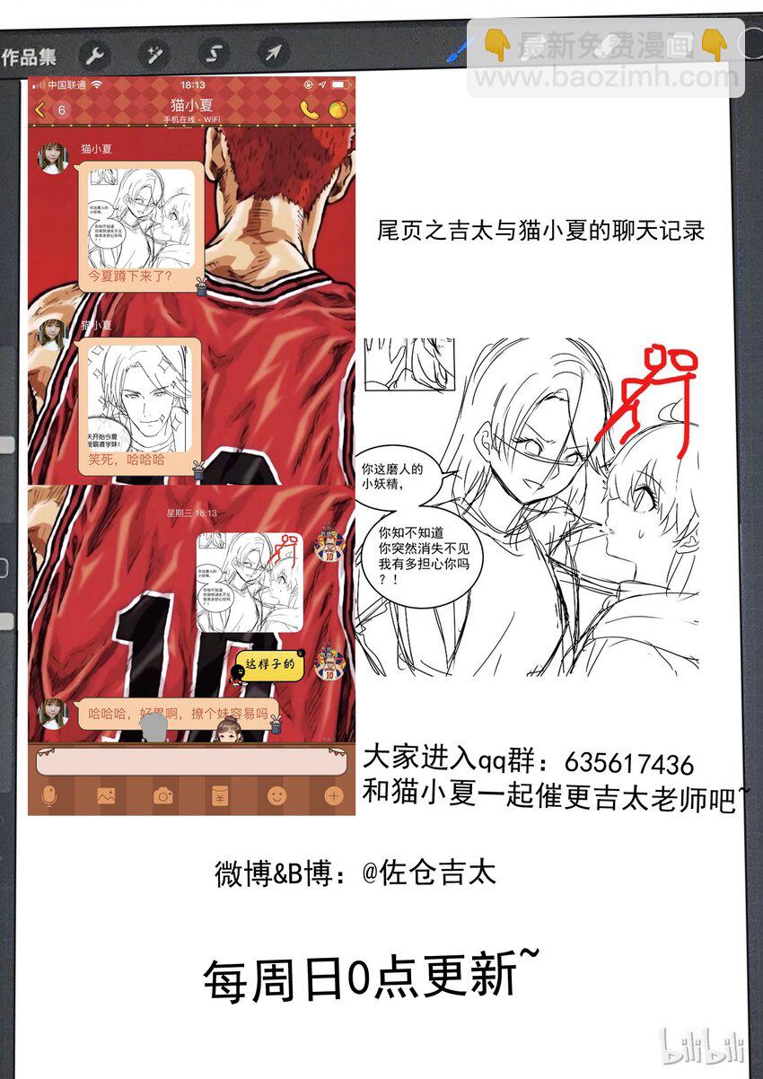 007 dokidoki约会之旅（下）-第8话