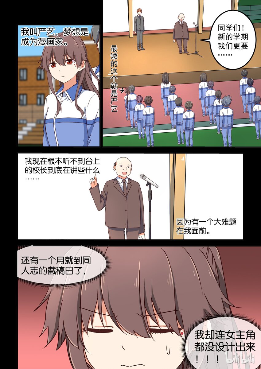 007 dokidoki约会之旅（下）-第8话