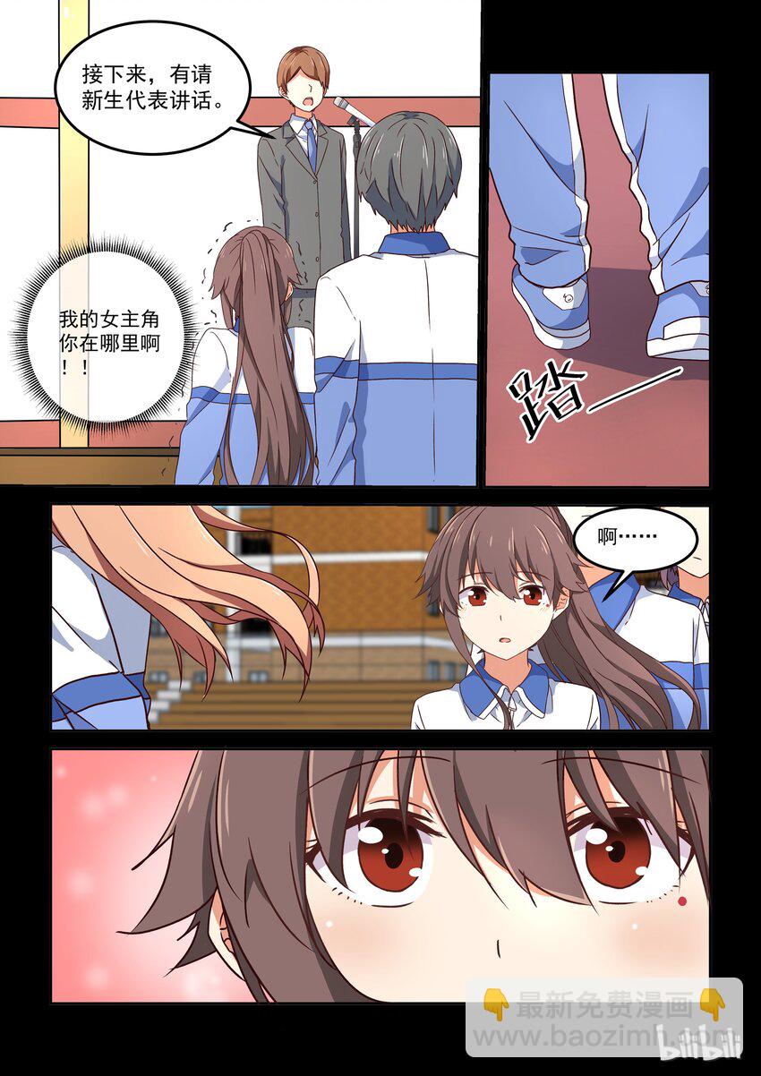 007 dokidoki约会之旅（下）-第8话