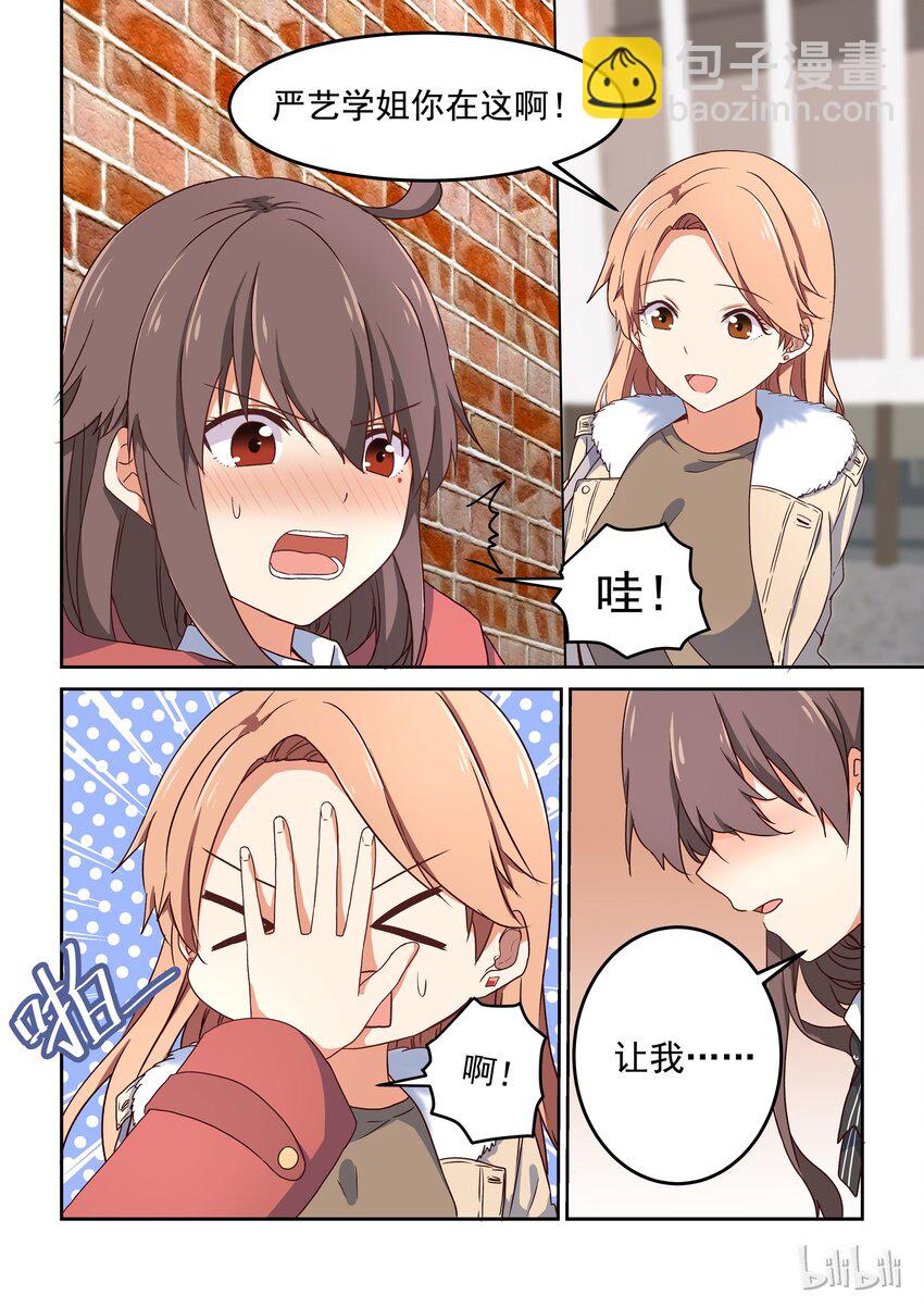 007 dokidoki约会之旅（下）-第8话