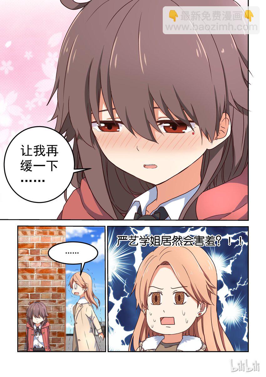 007 dokidoki约会之旅（下）-第8话