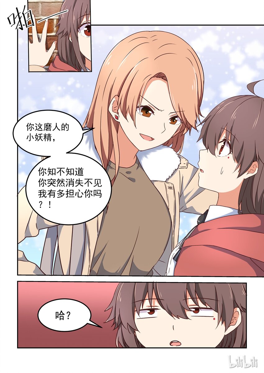 007 dokidoki约会之旅（下）-第8话